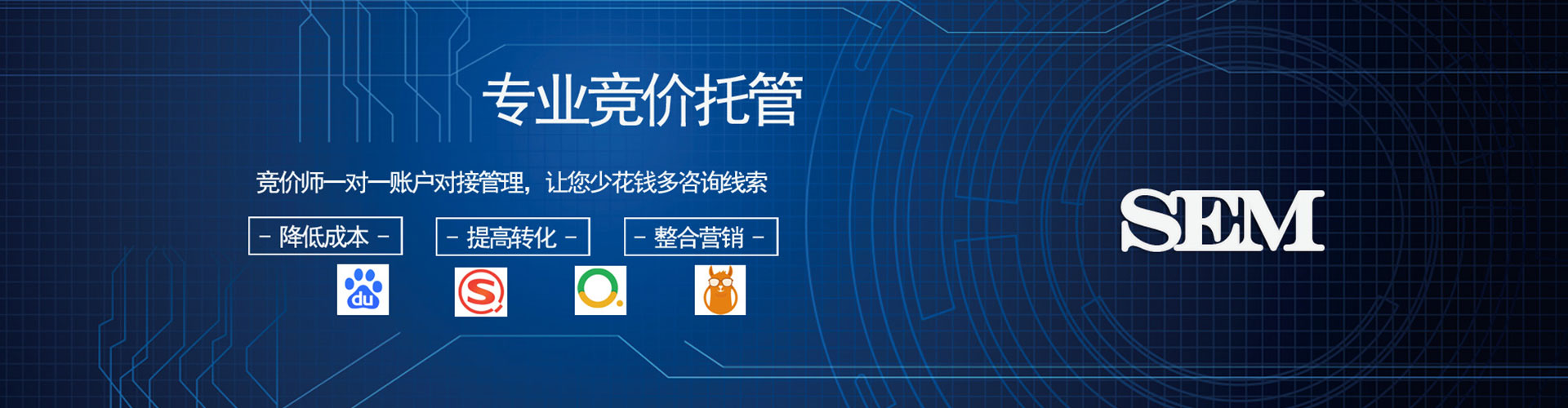 无棣竞价开户